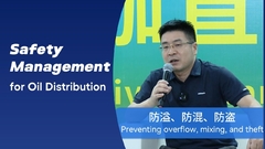 การจัดการความปลอดภัยสําหรับการกระจายน้ํามัน #ป้องกันการไหลผ่าน #ป้องกันการผสม #ป้องกันการขโมย